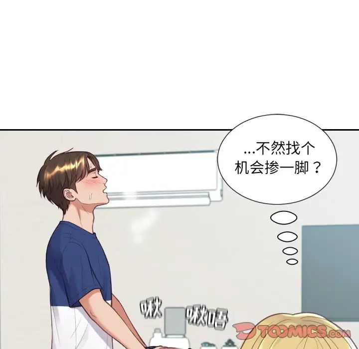 她的怪癖第25话