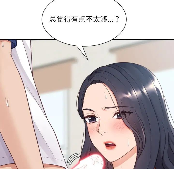 她的怪癖第25话