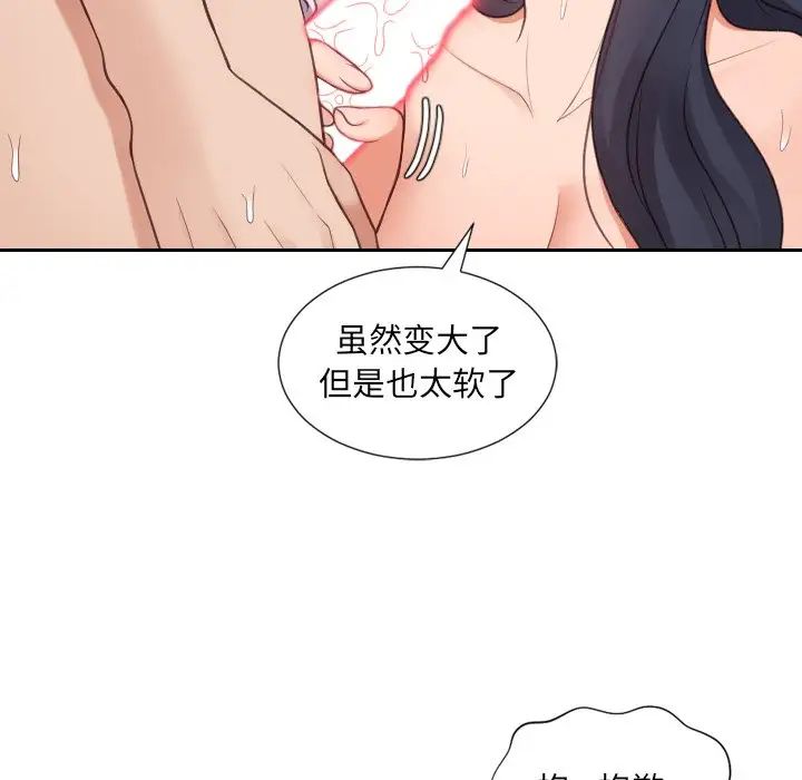 她的怪癖第25话