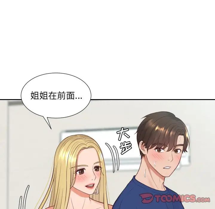 她的怪癖第25话