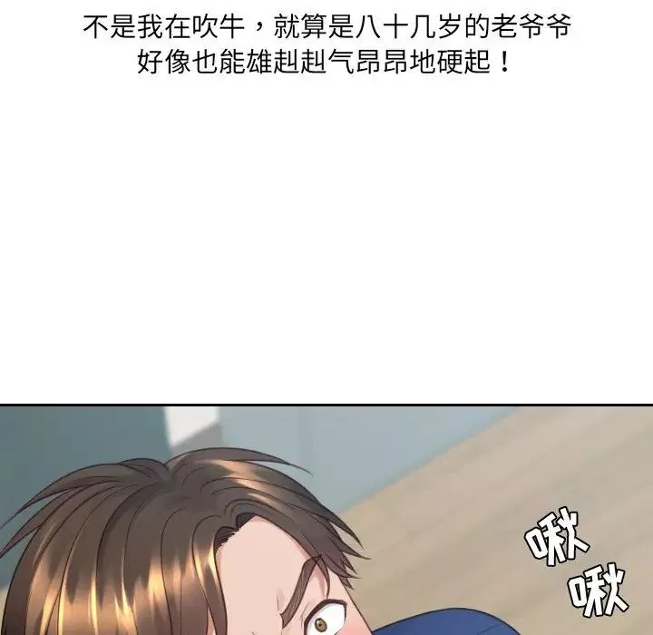 她的怪癖第25話
