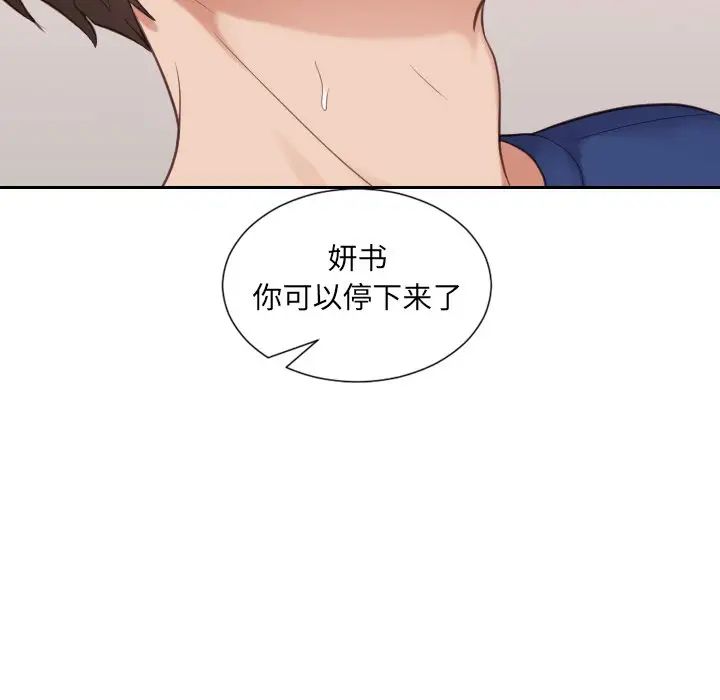 她的怪癖第25话
