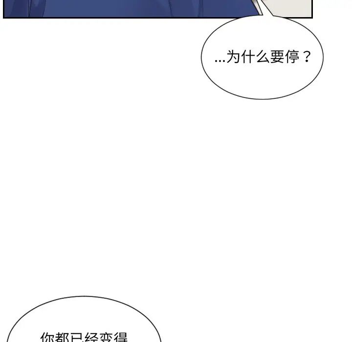 她的怪癖第25话
