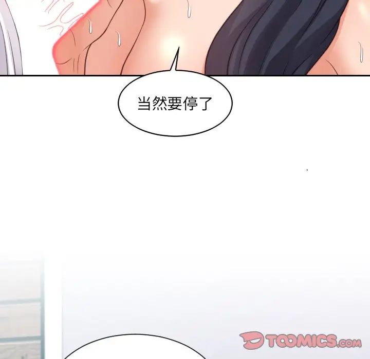 她的怪癖第25話