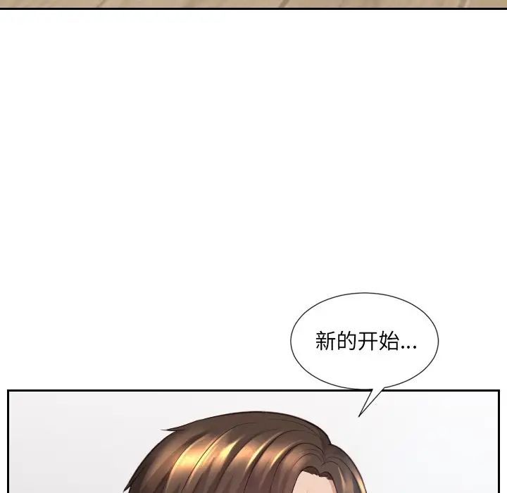 她的怪癖第25話