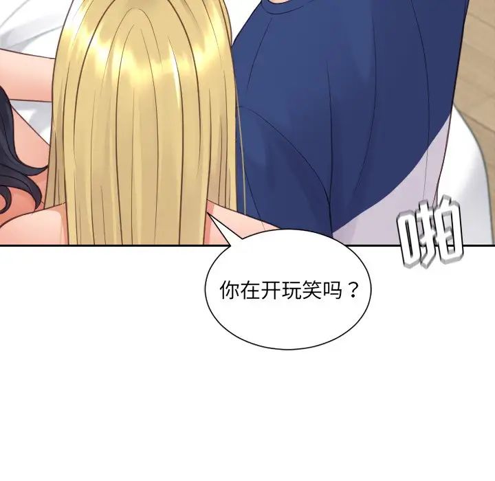 她的怪癖第25话