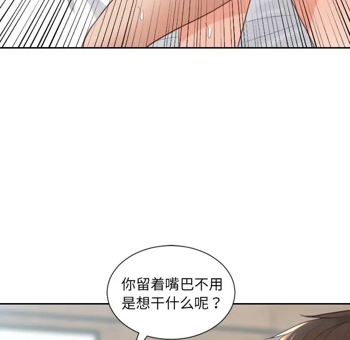 她的怪癖第25话