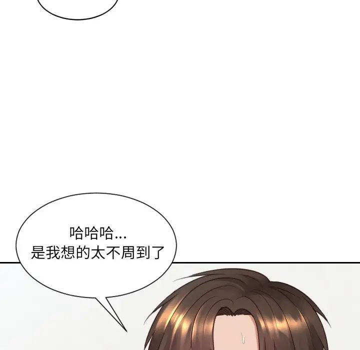 她的怪癖第25话