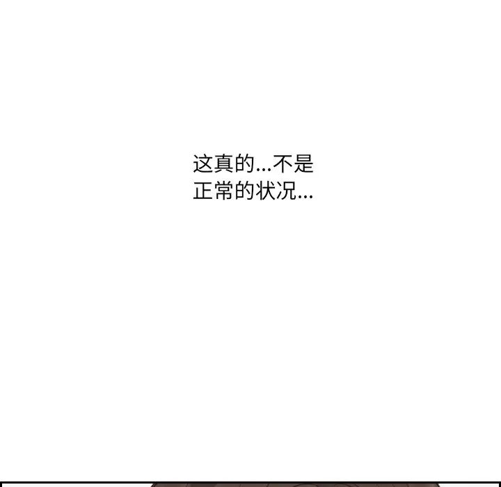 她的怪癖第25話