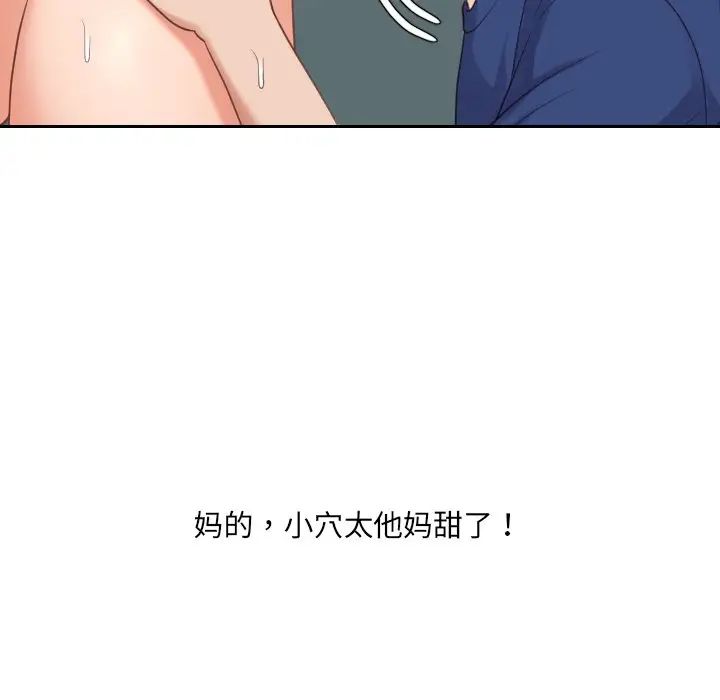 她的怪癖第25話