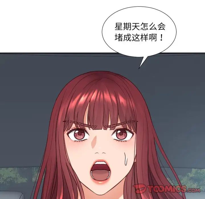 她的怪癖第25话