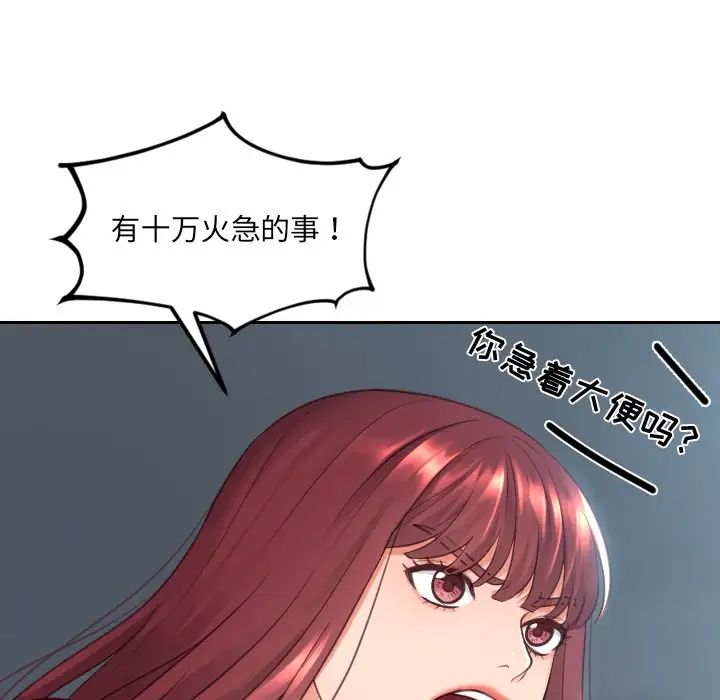 她的怪癖第25話