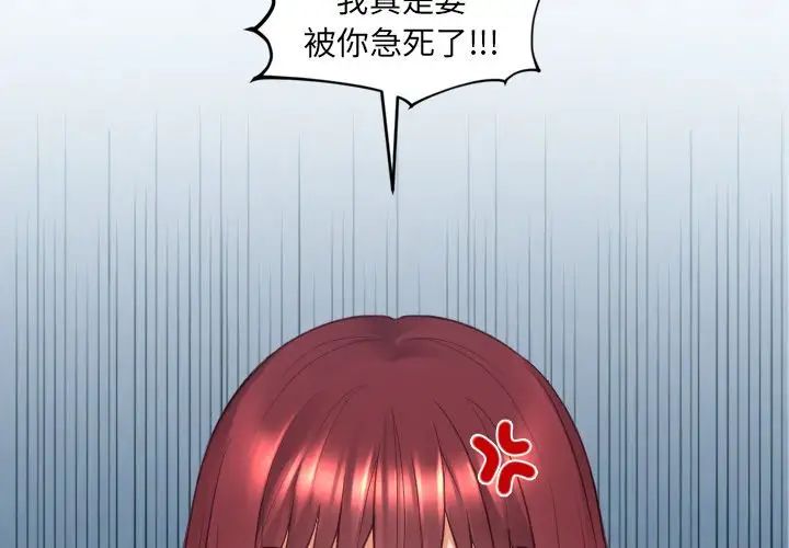 她的怪癖第26話