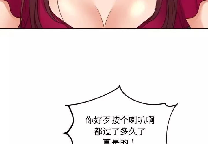 她的怪癖第26話