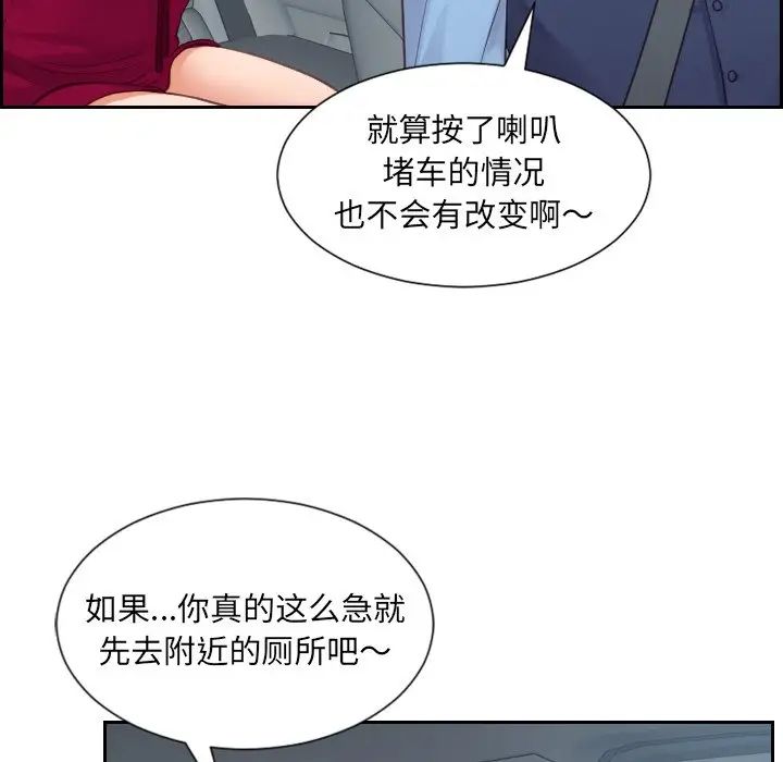 她的怪癖第26话