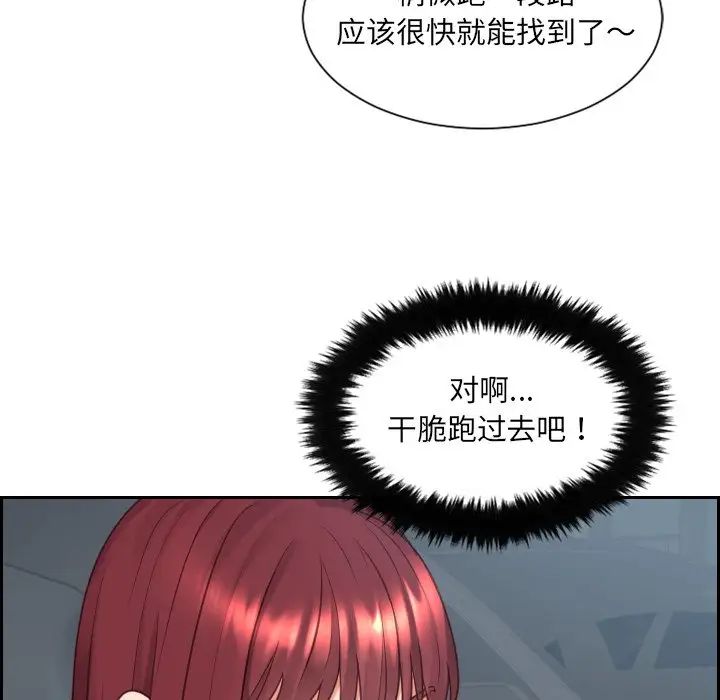 她的怪癖第26话