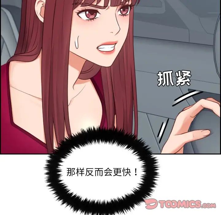 她的怪癖第26话