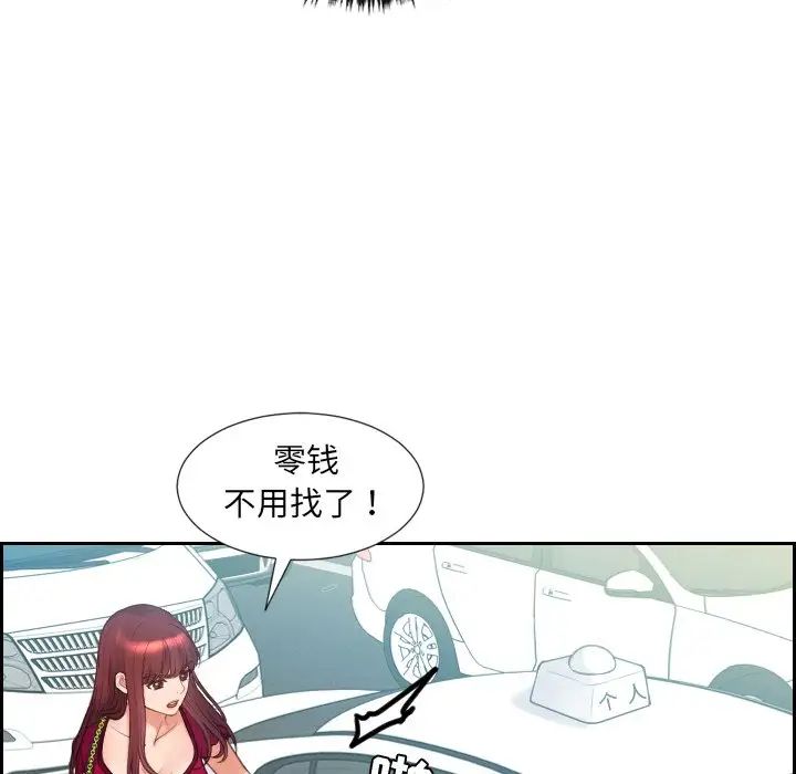 她的怪癖第26话