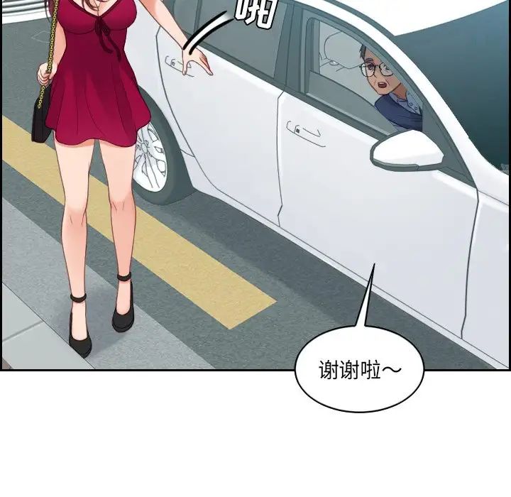 她的怪癖第26話