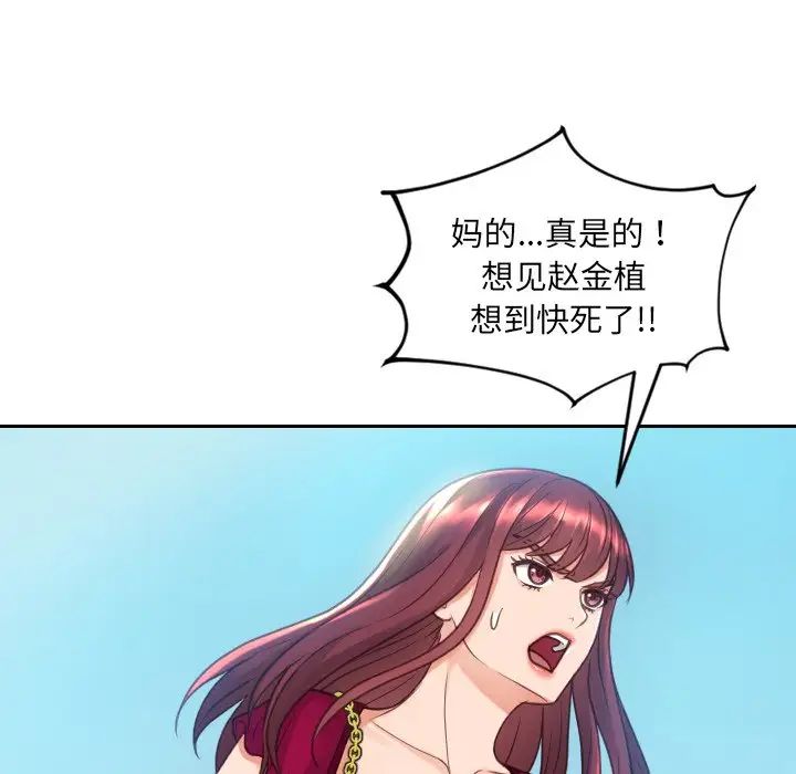 她的怪癖第26話