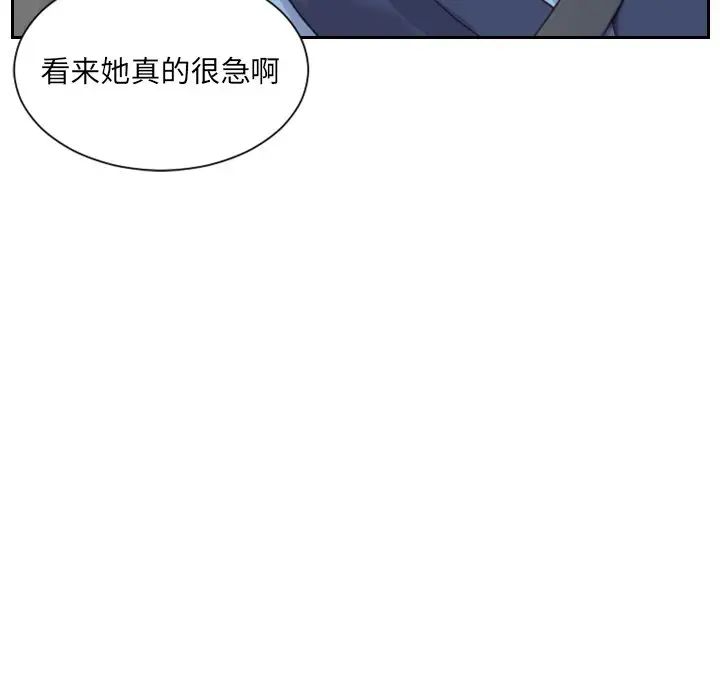 她的怪癖第26話