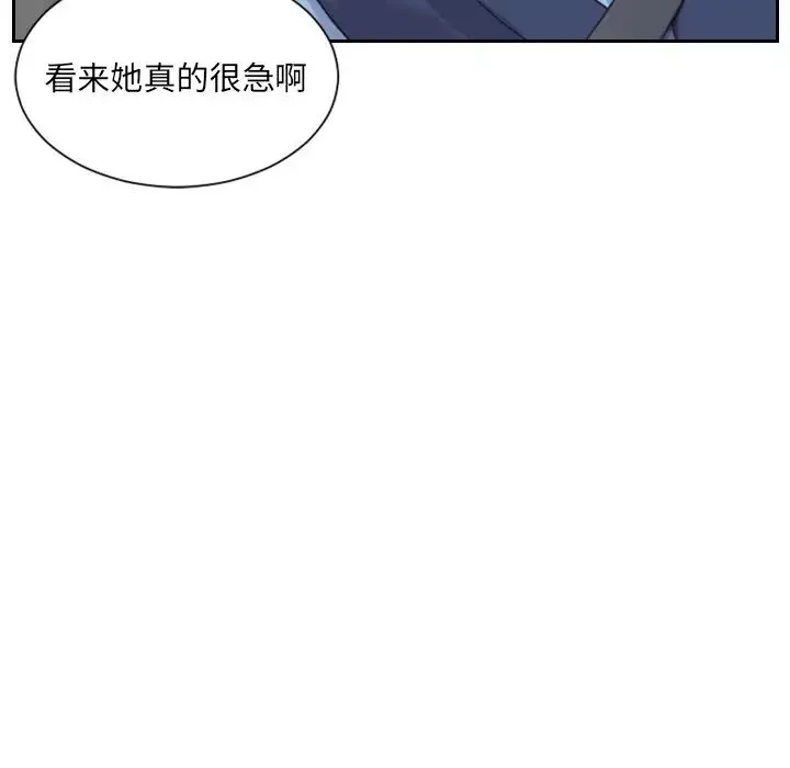 她的怪癖第26話