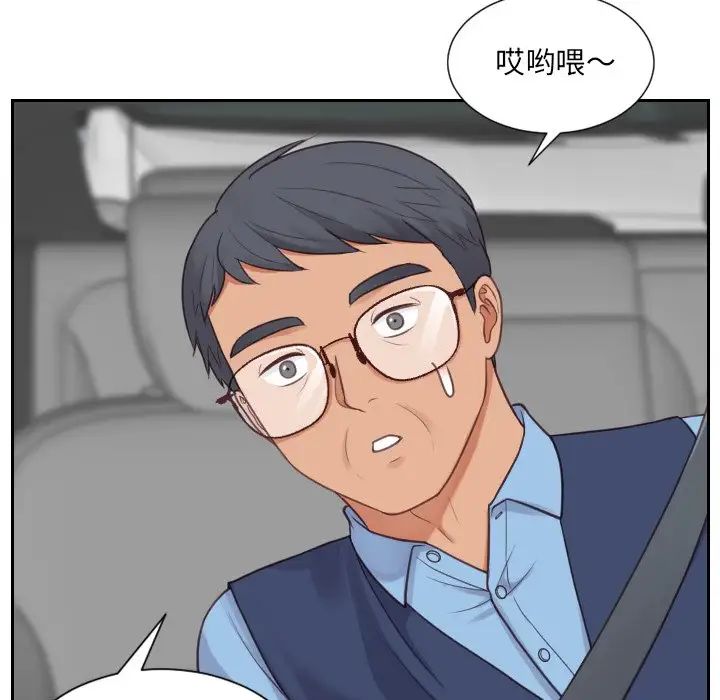 她的怪癖第26話