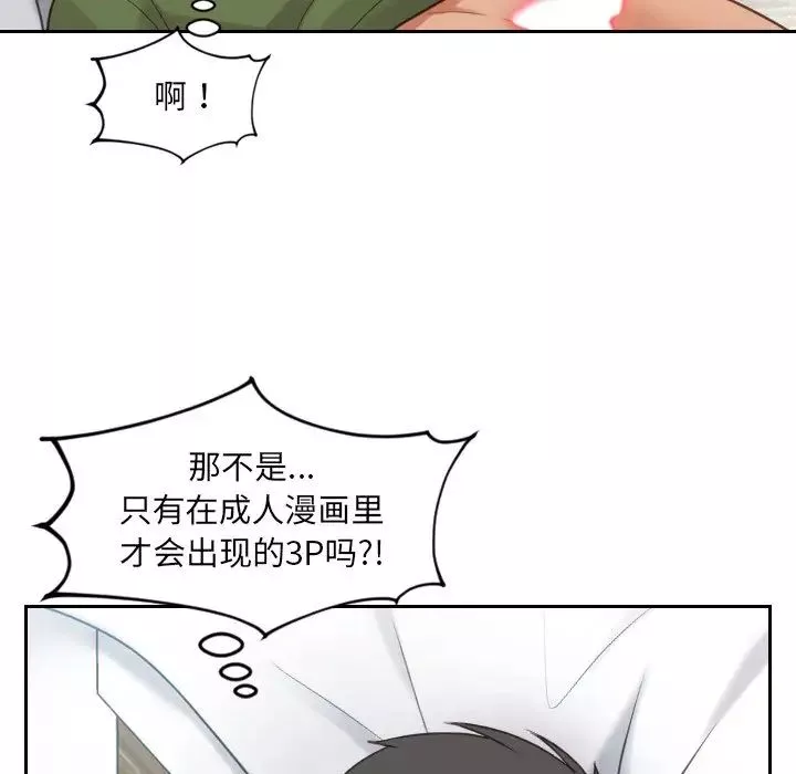她的怪癖第26話