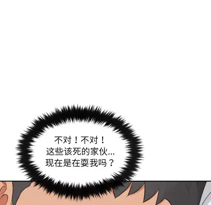 她的怪癖第26話