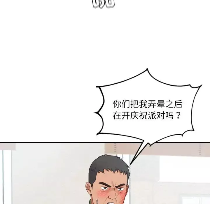 她的怪癖第26話
