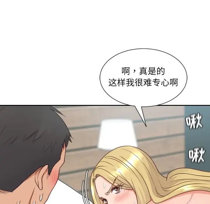 她的怪癖第26話