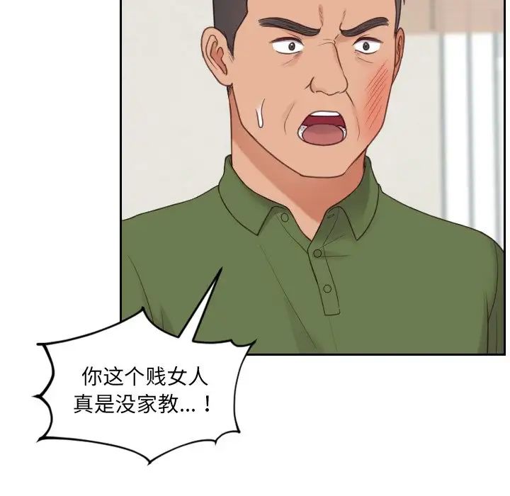 她的怪癖第26话