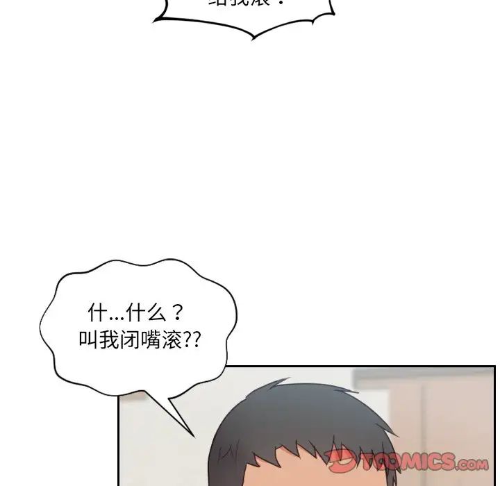 她的怪癖第26话