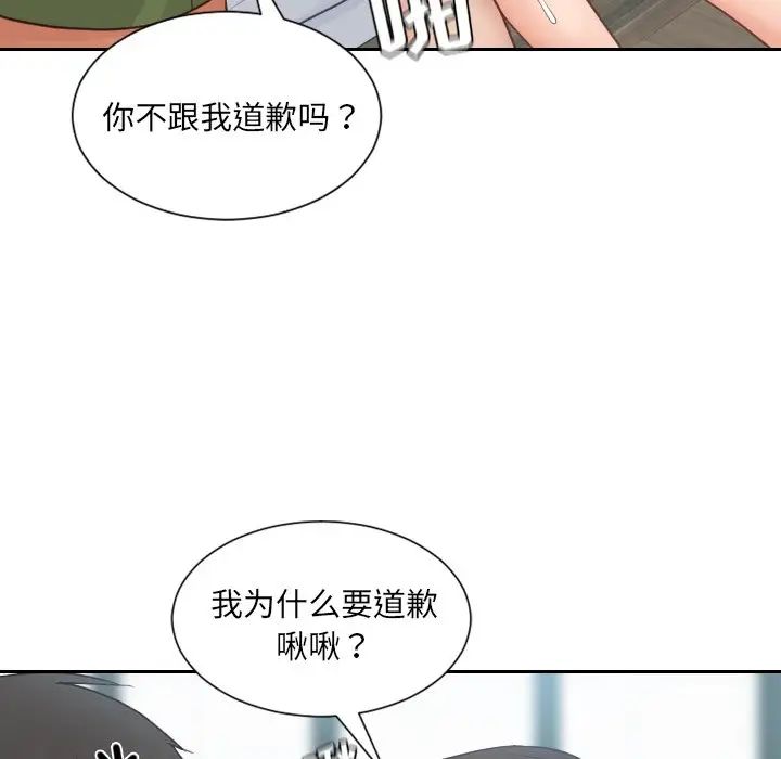 她的怪癖第26話