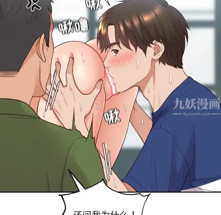 她的怪癖第26話