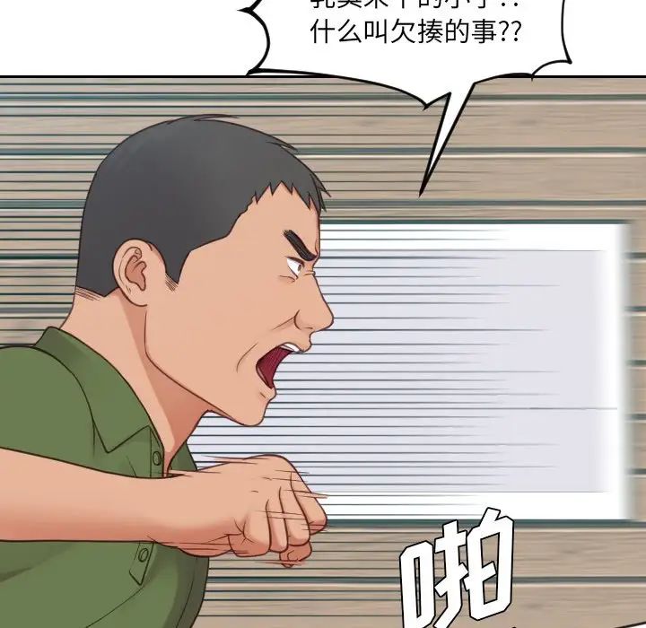 她的怪癖第26话