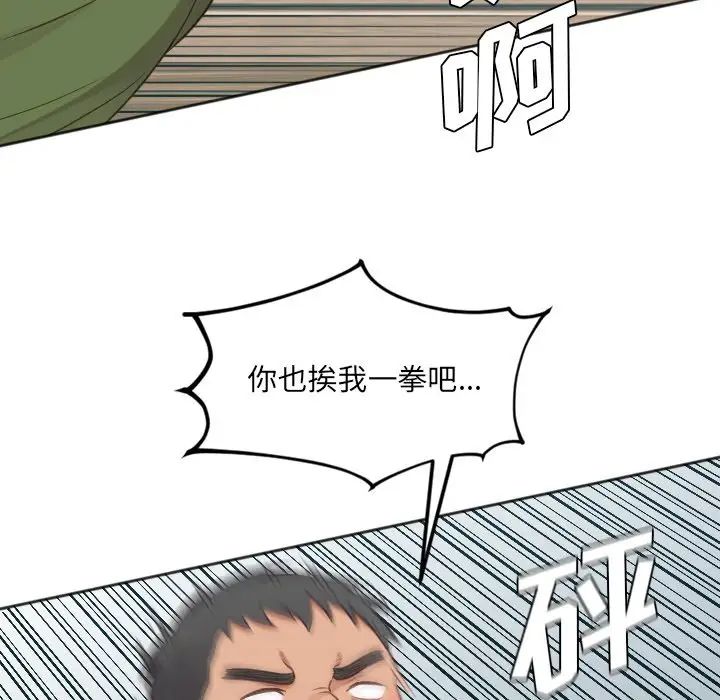 她的怪癖第26话