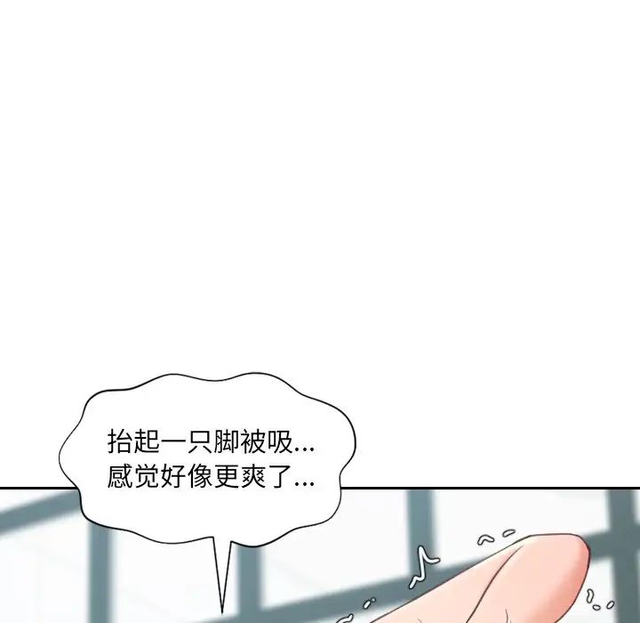 她的怪癖第26话