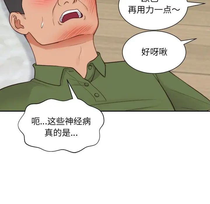 她的怪癖第26话