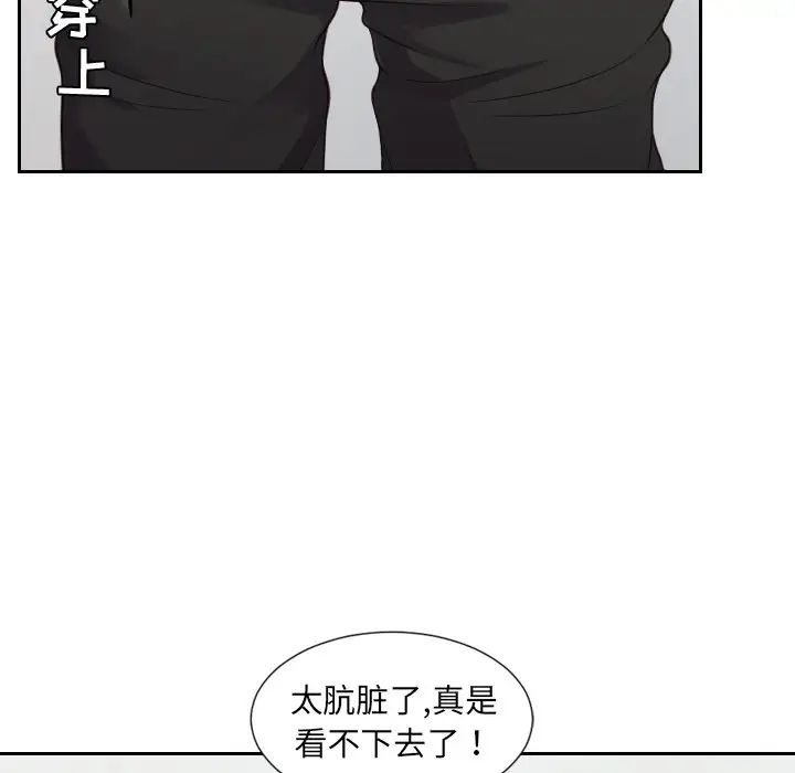 她的怪癖第26话