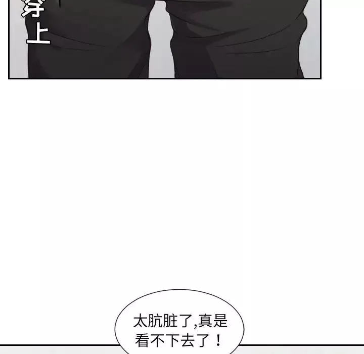她的怪癖第26話