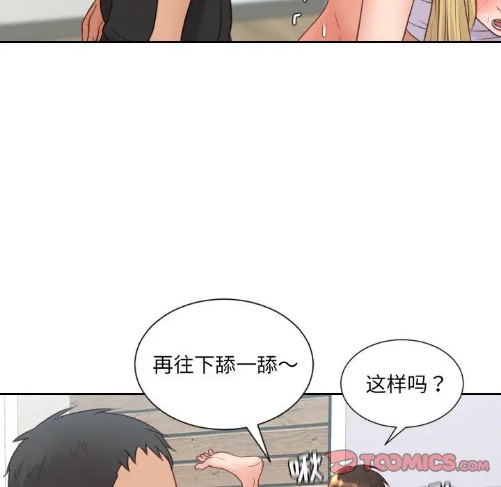 她的怪癖第26話