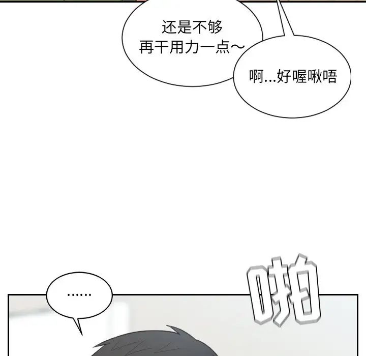 她的怪癖第26話