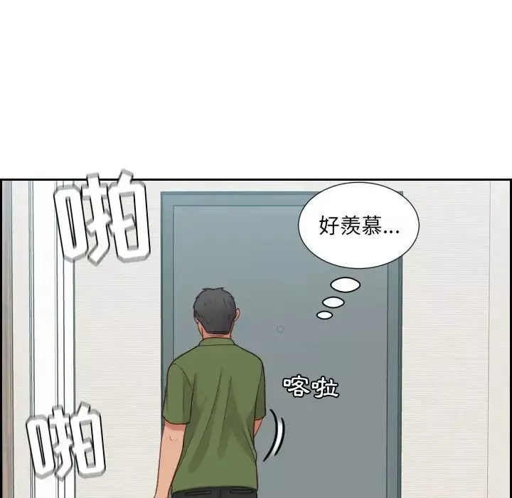 她的怪癖第26話