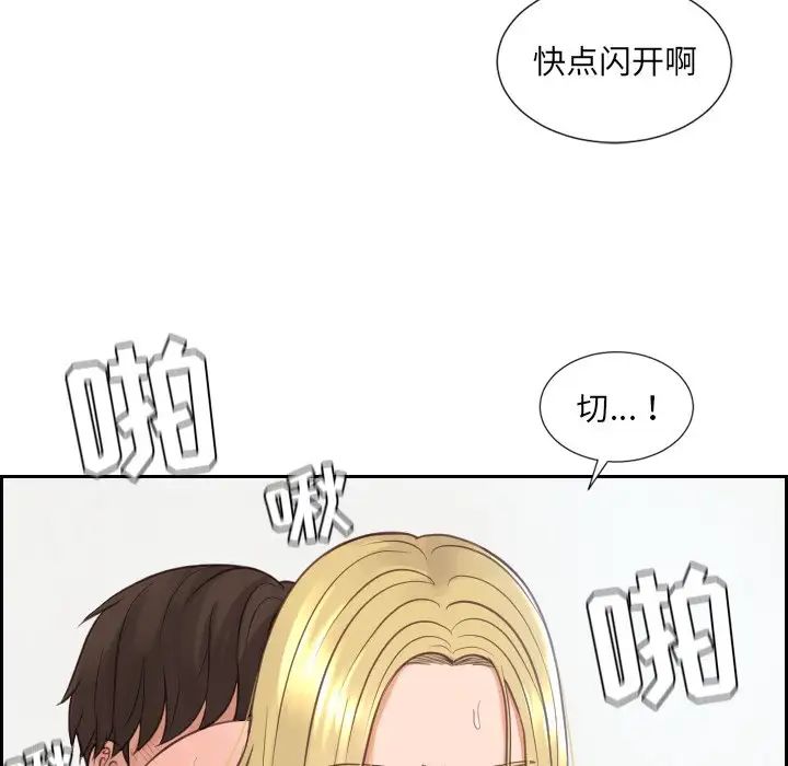 她的怪癖第26話