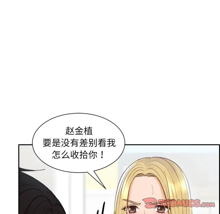 她的怪癖第26话