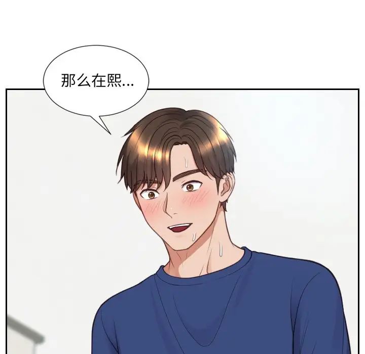 她的怪癖第26话