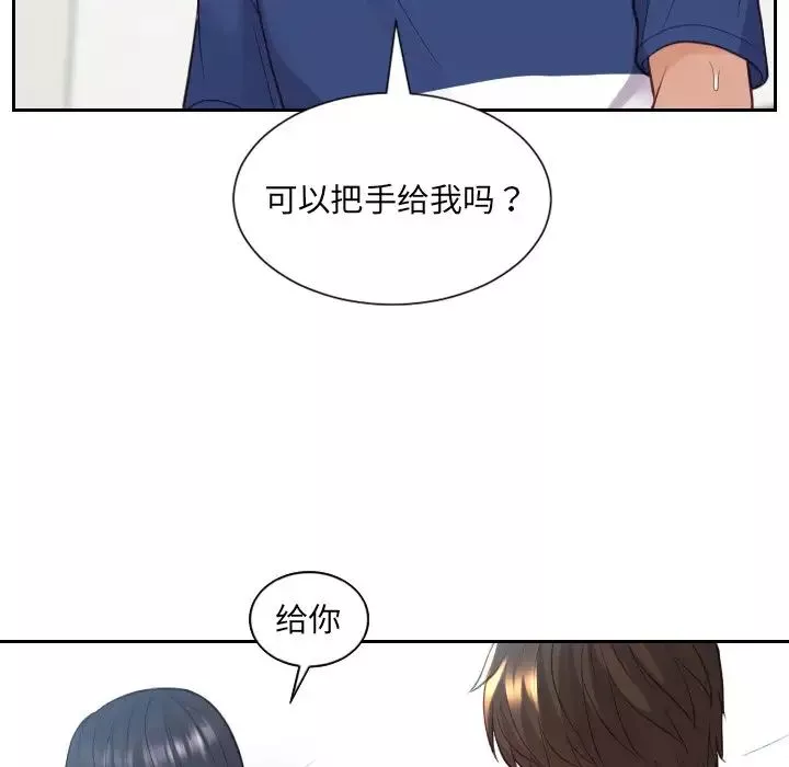 她的怪癖第26話