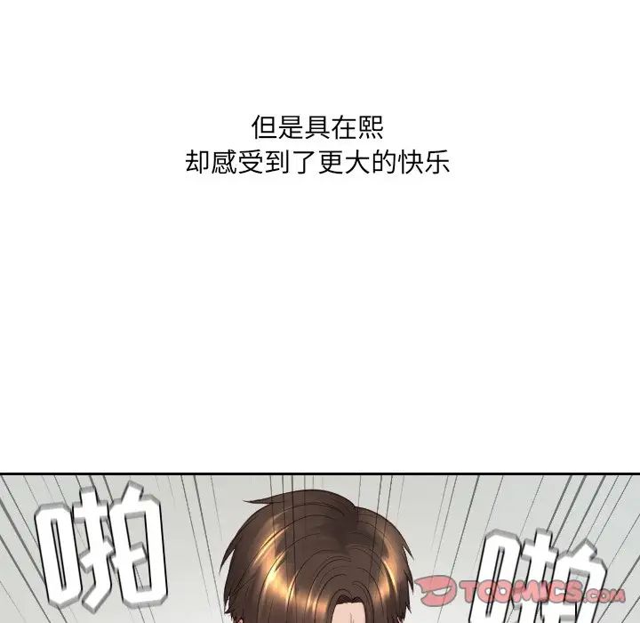 她的怪癖第26话