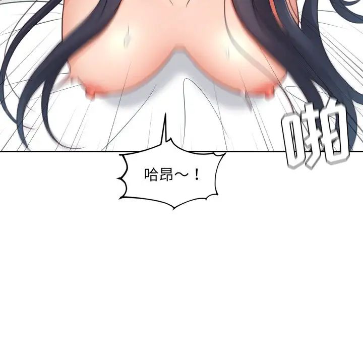 她的怪癖第26話